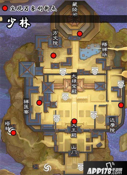 楚留香手游坐观万象坐标大全 坐观万象地点汇总