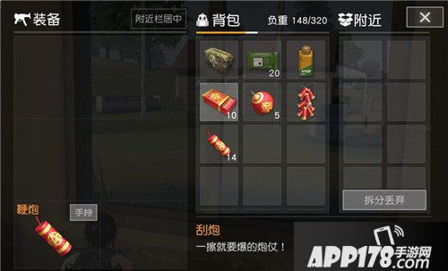 荒野行动春节大作战玩法介绍 春节大作战怎么玩