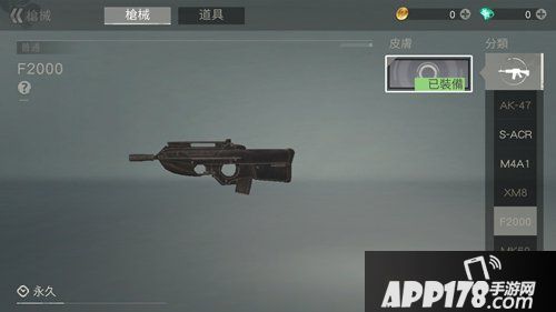 荒野行动F2000怎么样 F2000属性详解