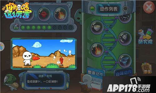 请问你为啥这么厉害玩法 