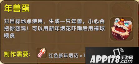 迷你世界年兽蛋怎么得 迷你世界年兽蛋获得攻略