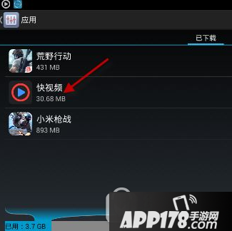 快视频怎么卸载 快视频完美卸载方法2