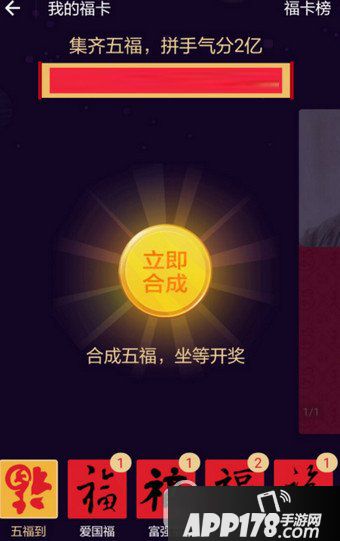 支付宝2018集五福活动入口 2018支付宝五福活动参与方法1