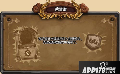 炉石传说3月公布新版本 德鲁伊新英雄揭晓