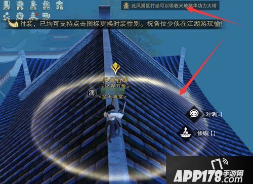 楚留香手游坐观万象坐标大全 坐观万象地点汇总