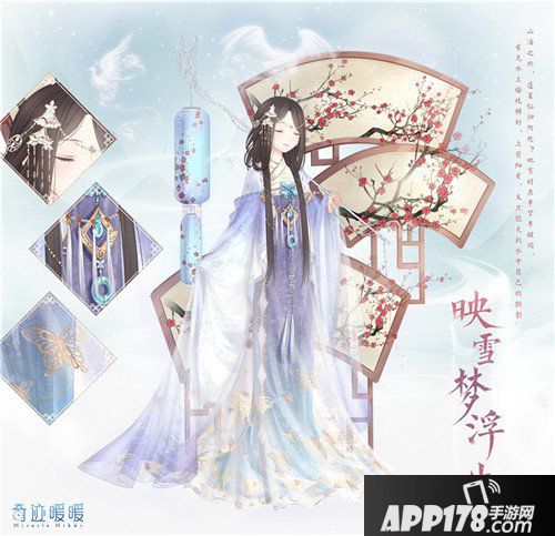 奇迹暖暖新春盛典许愿福袋 福佑岁华