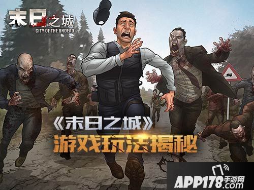末日之城手游 