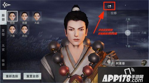 楚留香手游公测特殊活动捏脸大赛 赢绝版装备和现金