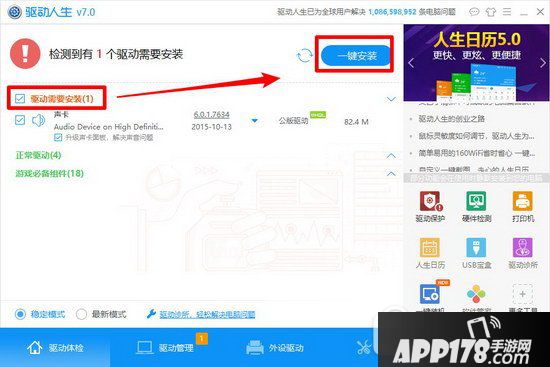 一键ghost升级win10驱动异常无法安装解决方法7