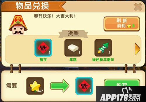 迷你世界新春商人在哪 迷你世界新春商人位置