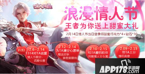 王者荣耀2月12日全服不停机更新公告
