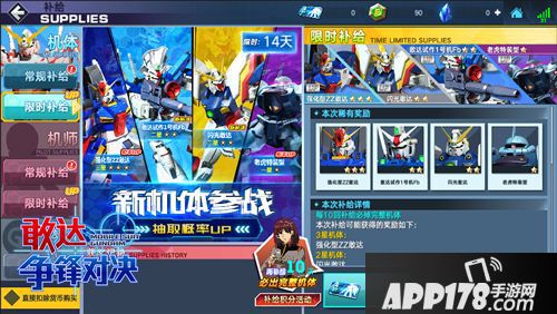 敢达争锋对决玩法 