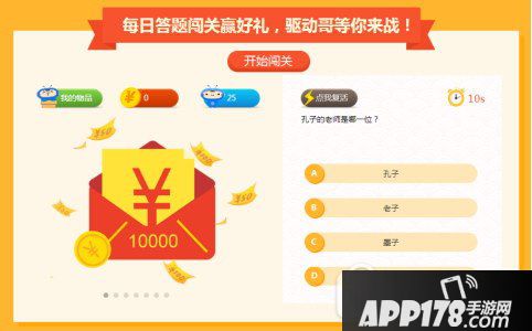 赢取万元大奖 驱动哥等你来战1