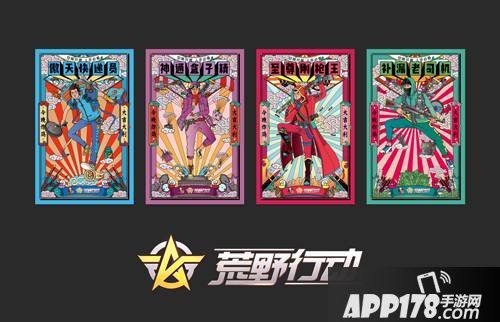 荒野行动春节玩法曝光 一起欢喜过大年