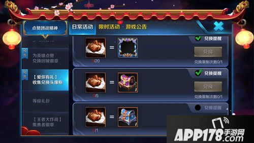 王者荣耀甜蜜巧克力怎么用 甜蜜巧克力使用方法