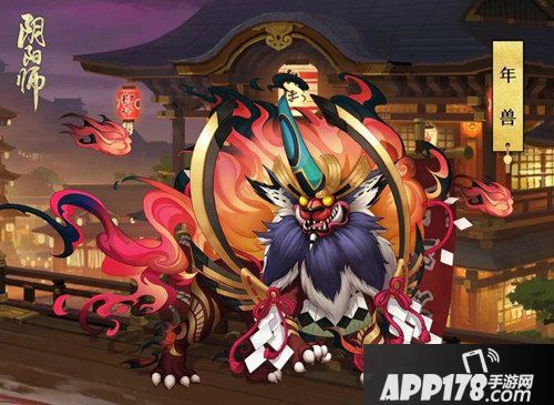阴阳师2月11日维护更新公告 新春福利来袭