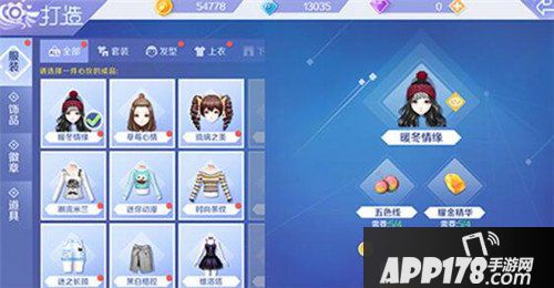 QQ炫舞手游服饰获取方法 服饰怎么获取