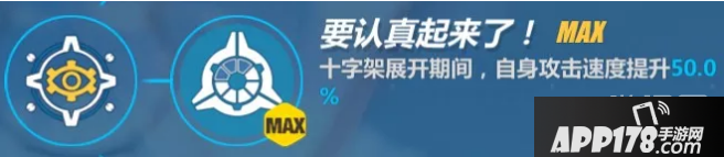 崩坏32018女武神誓约圣痕/武器搭配推荐