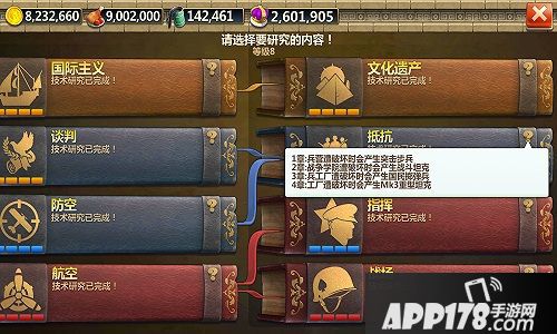 战争与文明玩法