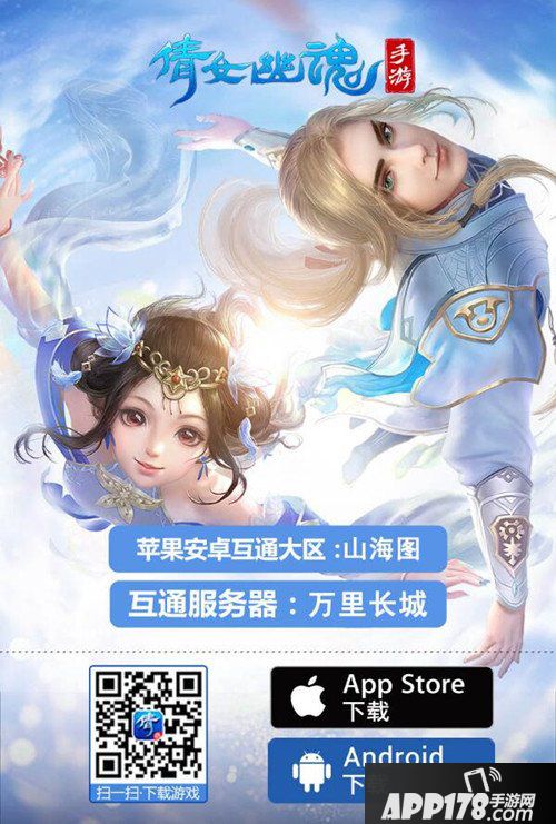 倩女幽魂手游多重更新火爆来袭 3D操作系统上线