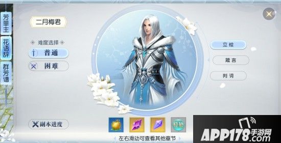 梅花花鉴解禁！ 《镇魔曲》浣花有情录“梅君”章节上线