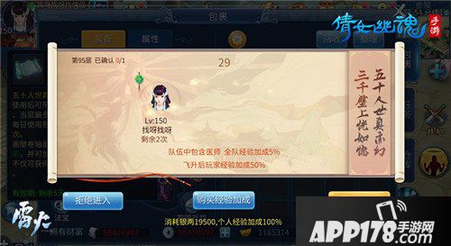 倩女幽魂手游全新迷宫副本画壁来袭 三千壁上恍如惚