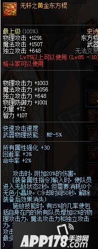 dnf起源版本女气功85史诗用什么好