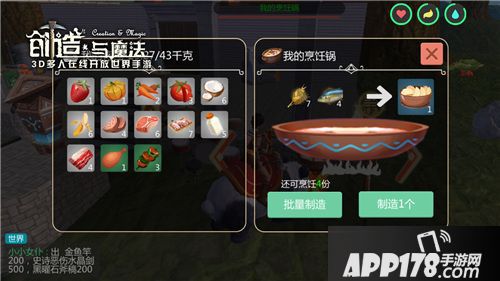 创造与魔法玩法