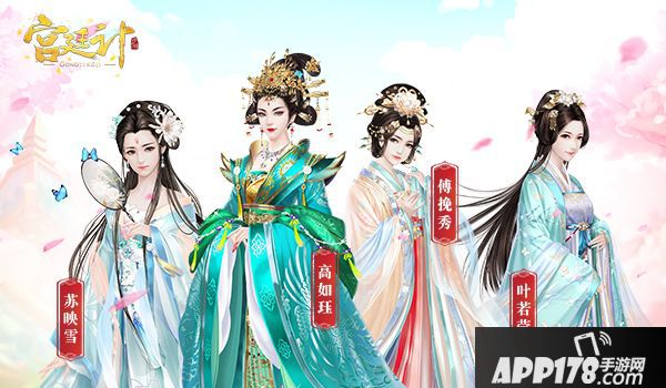 宫廷计人际关系 