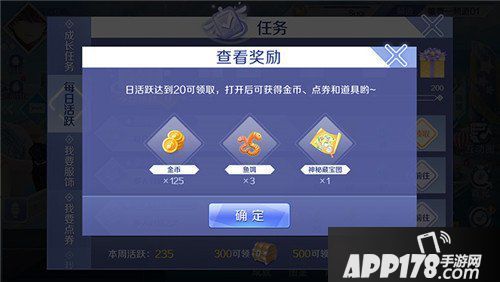 QQ炫舞手游社区钓鱼玩法介绍 鱼饵怎么得