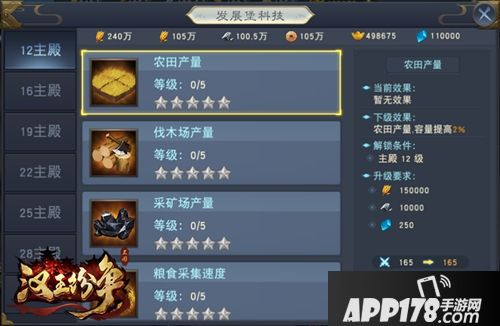 攻城略地变革策略！网易《汉王纷争》3月新版今日重装上阵