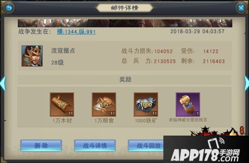 攻城略地变革策略！网易《汉王纷争》3月新版今日重装上阵