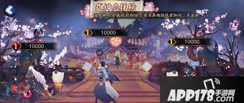 阴阳师为崽而战第二期奖励是什么 阴阳师式神应援推荐