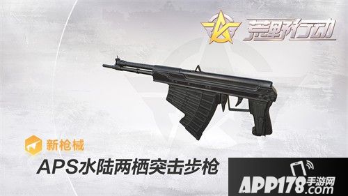 荒野行动