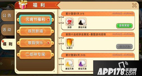 迷你世界元宵节福利来袭 登录送好礼