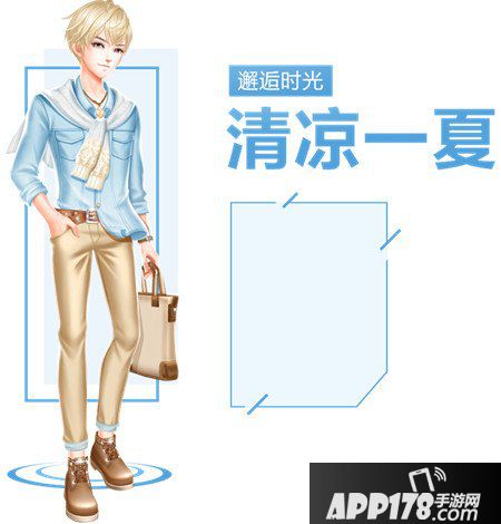 QQ炫舞手游清凉一夏图鉴 清凉一夏套装介绍