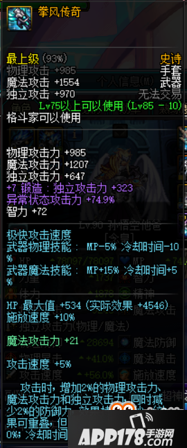 dnf起源版本女气功85史诗用什么好