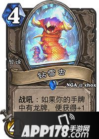 炉石传说钻雪虫属性卡牌图鉴