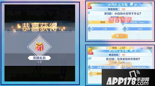 QQ炫舞手游休闲互动社区 活动参与奖励介绍