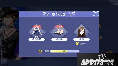 QQ炫舞手游服饰收集攻略 服饰快速收集途径分析