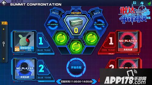 敢达争锋对决新版 