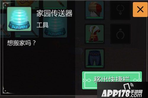 创造与魔法搬家方法详解 创造与魔法怎么快速搬家