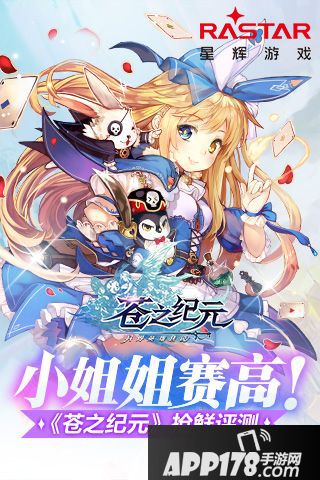 苍之纪元<a href=http://www.app178.com/gonglue/ target=_blank class=infotextkey>攻略</a>