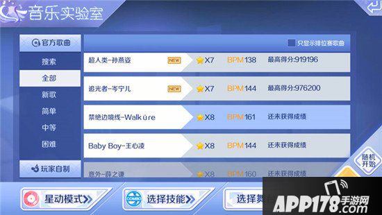 QQ炫舞手游禁绝边境线音符<a href=http://www.app178.com/gonglue/ target=_blank class=infotextkey>攻略</a> 禁绝边境线音符解析