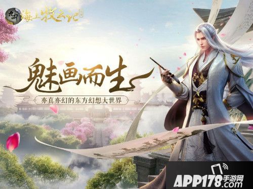 九州海上牧云记手游