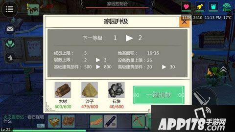 创造与魔法家园升级方法介绍 家园怎么升级