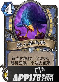 炉石传说烦人的乌鸦属性卡牌图鉴