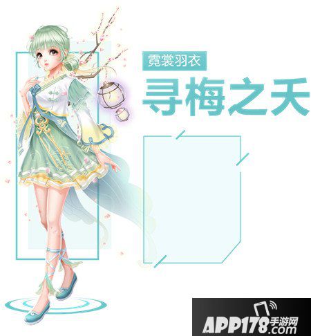 QQ炫舞手游寻梅之夭图鉴 寻梅之夭套装介绍