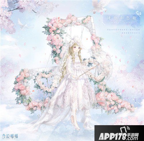 奇迹暖暖全新婚纱来袭 月光奏鸣曲纯白小恋歌