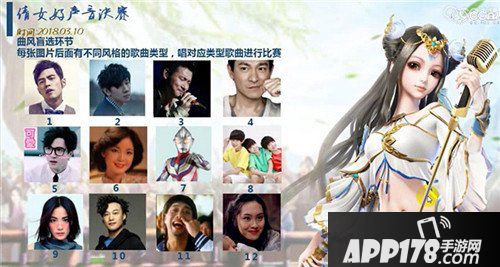 倩女幽魂手游好声音完美谢幕 歌王桂冠花落谁家